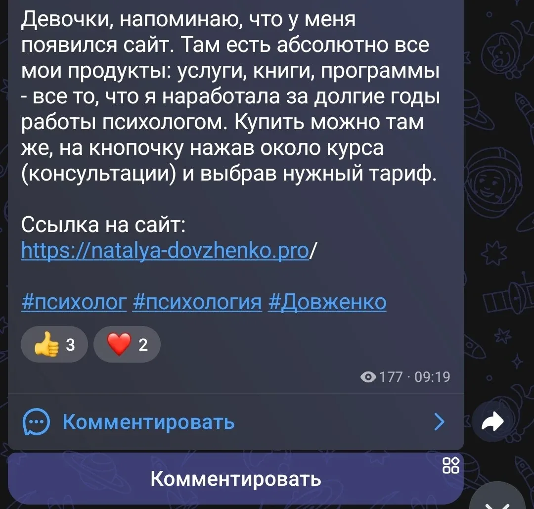 Скриншот переписки с клиентом